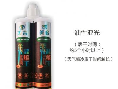 油性亚光