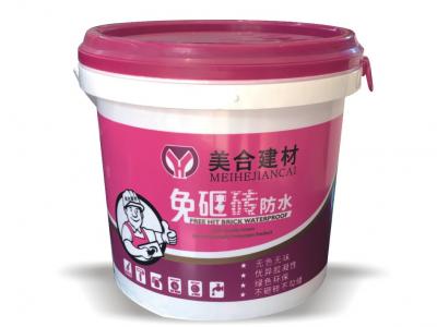 免砸砖防水涂料